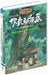 [Blu-ray+DVD] Kazuo Oga Art exhibition Ghibli painted Totoro's Forest VWDZ-8112_1