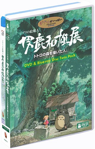 [Blu-ray+DVD] Kazuo Oga Art exhibition Ghibli painted Totoro's Forest VWDZ-8112_2