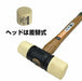 VESSEL plastic hammer 70X1/4  NEW from Japan_3