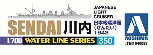 IJN Light Cruiser Sendai 1943 1/700 Scale Plastic Model Kit NEW from Japan_2