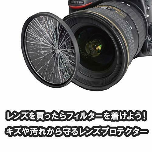 Kenko lens filter PRO1D protector W 49mm lens for protection 249512 NEW_3