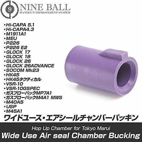 LayLax NINE BALL Marui wide Youth air seal chamber packing VSR10 corresponding_2