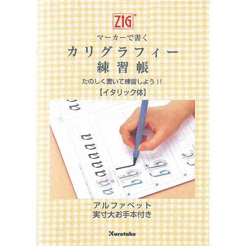 Kuretake Text Marker Calligraphy Exercise Book ECF4 NEW from Japan_1