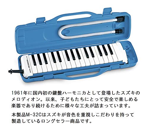 Suzuki M-32C MELODION ALTO Melodica Melody Piano 32 keys with Case NEW_2