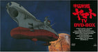 Space Battleship Yamato TV DVD-BOX (First Press Limited Edition) BCBA-3167 NEW_1