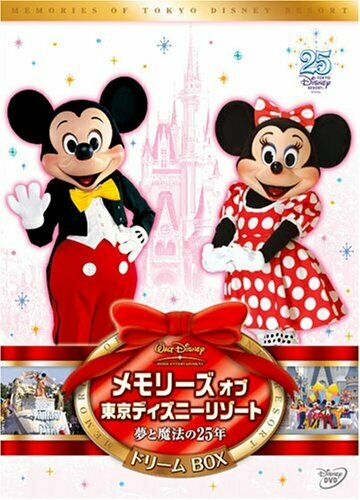 [DVD] Memories of Tokyo Disney Resort dream and the magic of 25 years Dream BOX_2