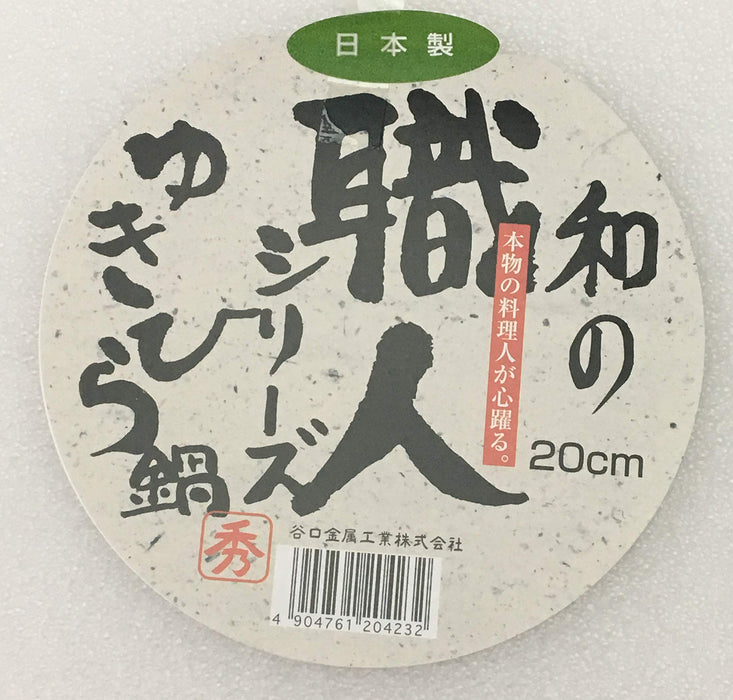 Taniguchi Metal Yukihira Pot Deep Type 20cm Made in Japan Aluminum Light Weight_3