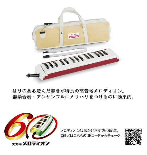 Suzuki S-32C Soprano Melodion with Nylon soft case (MP-214Ssh) Melodica NEW_2