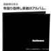 Mini Pocket Photo Album Hard Cover Black Reminiscence for Fuji Instax NEW_2