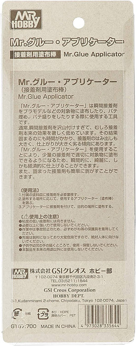 GSI Creos G Tool GT57 Mr. Glue Applicator Black GNZ-GT57 for Glue, putty NEW_3