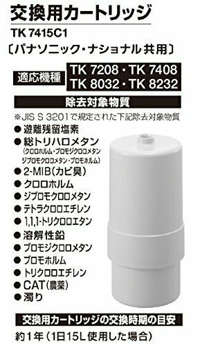 Panasonic Water Purifier replacement cartridges TK7415C1 For TK7208P NEW_2