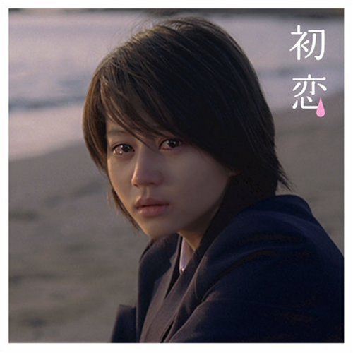 [CD] Hatsukoi Nomal Edition Going Under Ground VICL-36425 Maxi-Single Cover Song_1