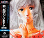 The Super Dimension Fortress Macross Ai Oboete Imasu ka original sound track CD_1