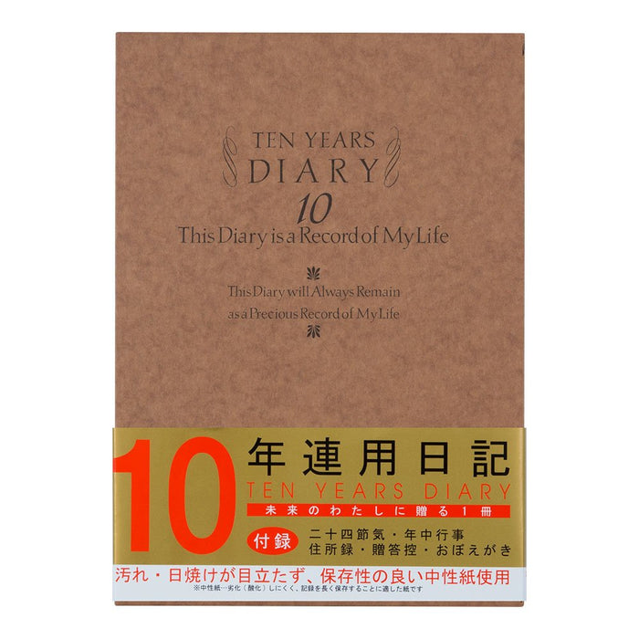 Midori Diary 10 Years Continuous Western Style 12109001 H262xW188xD25mm Notebook_1