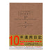 Midori Diary 10 Years Continuous Western Style 12109001 H262xW188xD25mm Notebook_1