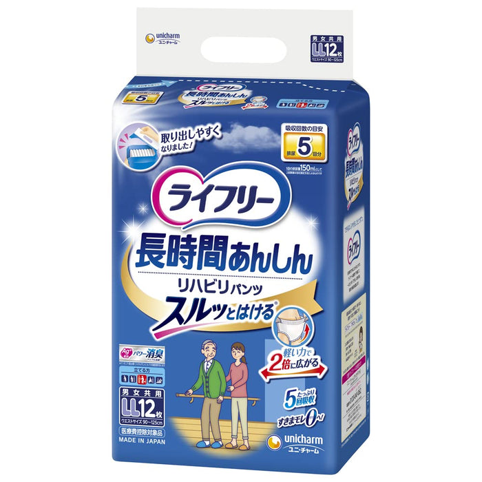Adult Diaper Japanese pants type LL size Hip 90-125cm 12 sheets Caregiver 537402_1