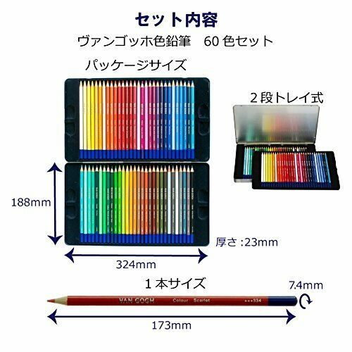 Talens Japan T9773-0065 VAN GOGH Pencils 60 Colour NEW from Japan_2