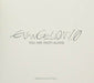 [CD] Starchild EVANGELION:1.0 YOU ARE (NOT) ALONE. Original Soundtrack OST NEW_1