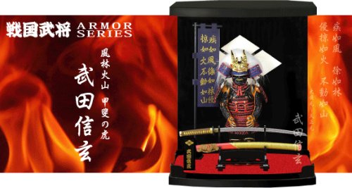 Authentic Samurai Figure Armor Series#5 Takeda Shingen A type Action Figure A1_2