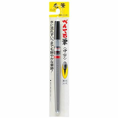 Pentel Brush Pen - Medium Tip Pigment Ink Black XFP5M from Japan NEW_2