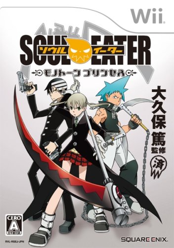 Nintendo Wii Soul Eater Monotone Princess Square Enix Action Adventure Game NEW_1