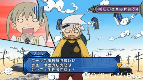 Nintendo Wii Soul Eater Monotone Princess Square Enix Action Adventure Game NEW_3