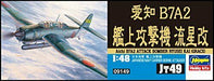 1/48 Japanese Navy Aichi B7A2 aboard attack aircraft meteor breaks model kit NEW_3