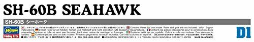 Hasegawa SH-60B Seahawk (Plastic model) NEW from Japan_5