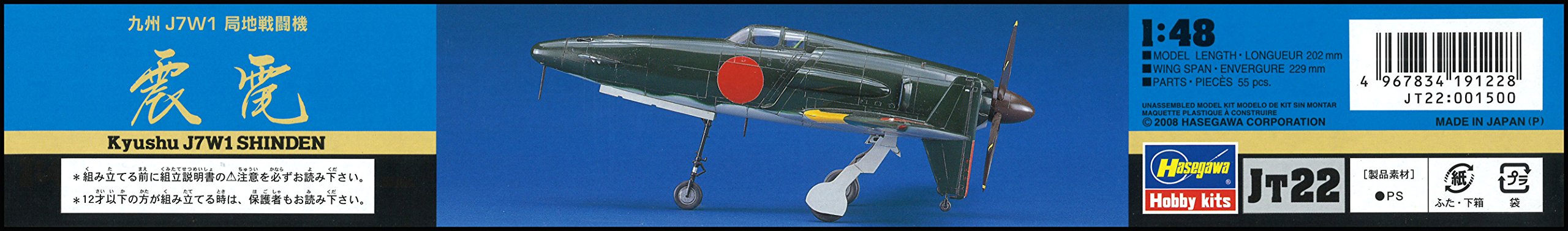 Hasegawa 1/48 Japanese Navy Kyushu J7W1 Local Fighter Shudder Kit HAJT22 NEW_4