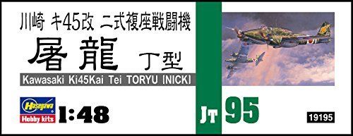 Hasegawa 1/48 Kawasaki Ki45Kai Tei TORYU (NICK) Army Tow-Seat Fighter Model Kit_3