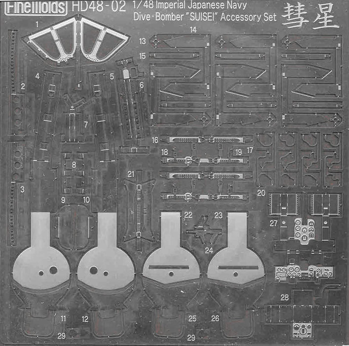 Fine Molds HD48-02 IJA Carrier Bomber D4Y JUDY Accessory set 1/48 Model Parts_2