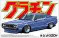 Aoshima 1/24 Skyline Ken & Mary 2Dr (Model Car) NEW from Japan_2