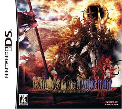 Knights in the Nightmare Limited Edition Nintendo DS Game Software 13306261 NEW_1