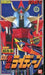 Bandai Chogokin Refine DX Brave Raideen (Completed) NEW from Japan_1