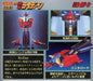 Bandai Chogokin Refine DX Brave Raideen (Completed) NEW from Japan_3