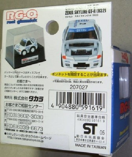 TAKARA TOMY RG-Q17 Zakuseru Skyline GT-R [R32] NEW from Japan_3