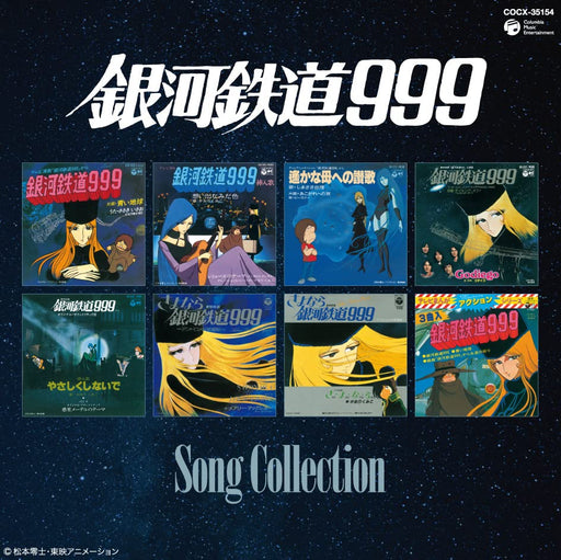 CD Galaxy Express 999 broadcast 30th anniversary Song Collection COCX-35154 NEW_1