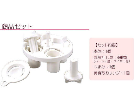 Arnest Boiled egg cutter dreamland A-20007 White Make your lunch more fun NEW_1