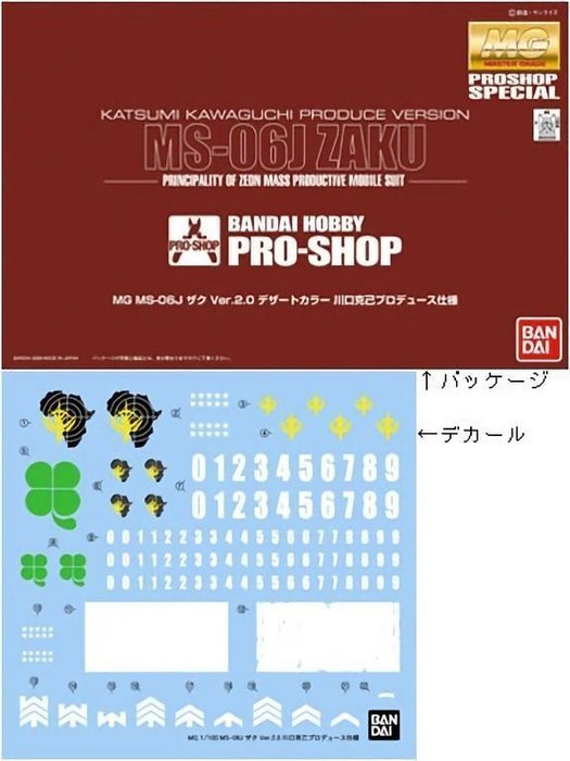 BANDAI Pro Shop Limited MG 1/100 MS-06J ZAKU KATSUMI KAWAGUCHI Produce Model Kit_3