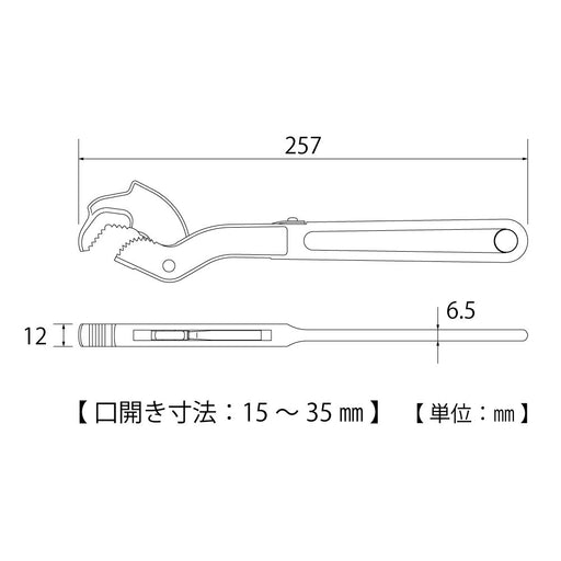 Top Speed wrench 15-35mm Made in Tsubamesanjo Japan SW-250 Metal 320g L257mm NEW_2
