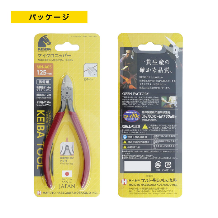 KEIBA Micro Nipper MN-A05 128mm Made In Japan Standard Grip Red Iron Blade NEW_4