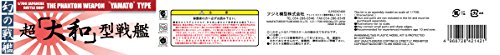 Fujimi Toku Series No.0 Battleship Super Yamato (1/700 Plastic model kit) Toku-0_4