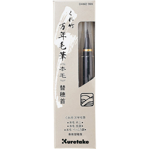 Kuretake DAM2-999 Zig Fountain Brush Pen Real hair Replacement Tip Black NEW_1