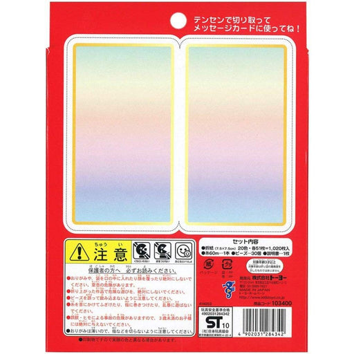 Toyo 103400 Thousand Cranes Kit 7.5cm Origami Paper 20 colors 1020 pieces NEW_2