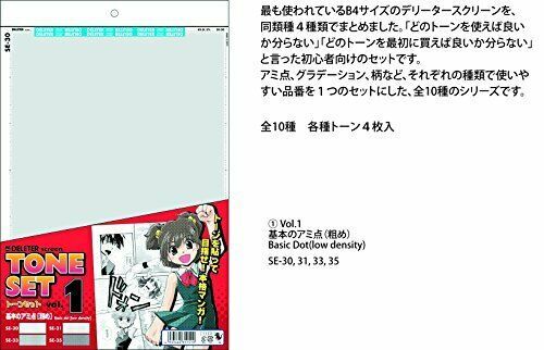 Derita screen tone set Vol.1 NEW from Japan_2