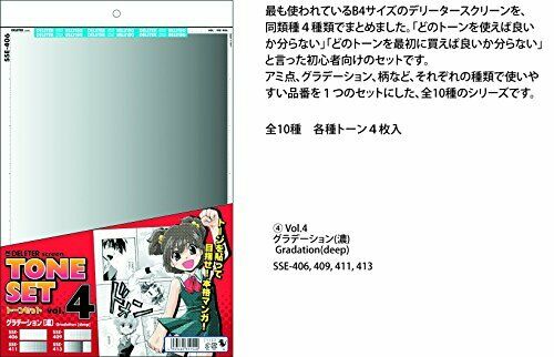 DELETER Screen Tone Set Vol.4 Manga Tools Kit  NEW from Japan_2