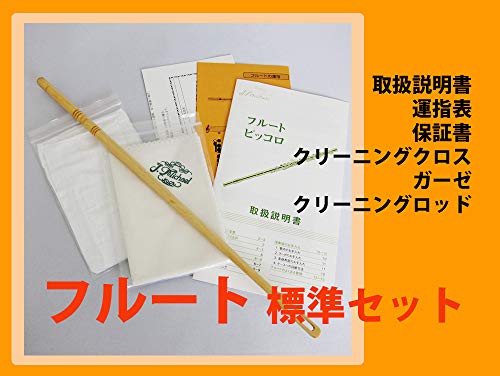 J Michael Flute For beginners FL-300S Silver plating finish Offset type ring key_2