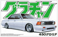 Aoshima 1/24 430 Gloria (Model Car) NEW from Japan_2