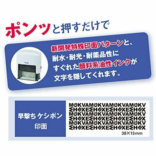 PLUS Kespon Guard Your Id Stamp White IS-200CM 37-093 from Japan NEW_6