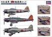 Hasegawa 1/350 IJN Carrier-Based Aircraft Set Model Kit NEW from Japan F/S_1